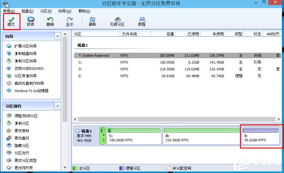 Win10分區(qū)C盤太大怎么辦？分區(qū)助手縮小C盤空間的方法