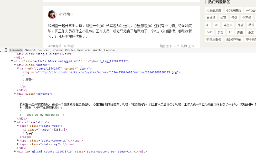 Python爬蟲(chóng)爬取糗事百科段子實(shí)例分享