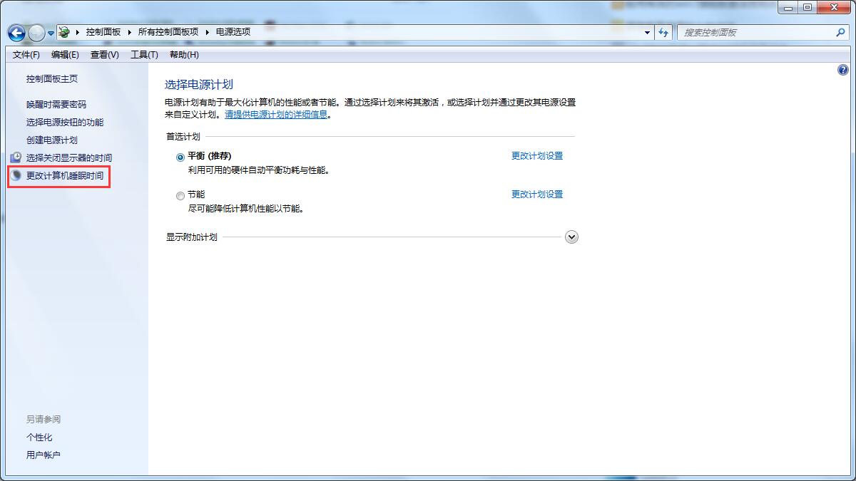 Win7電腦自動(dòng)鎖屏怎么辦？Win7取消自動(dòng)鎖屏的方法步驟