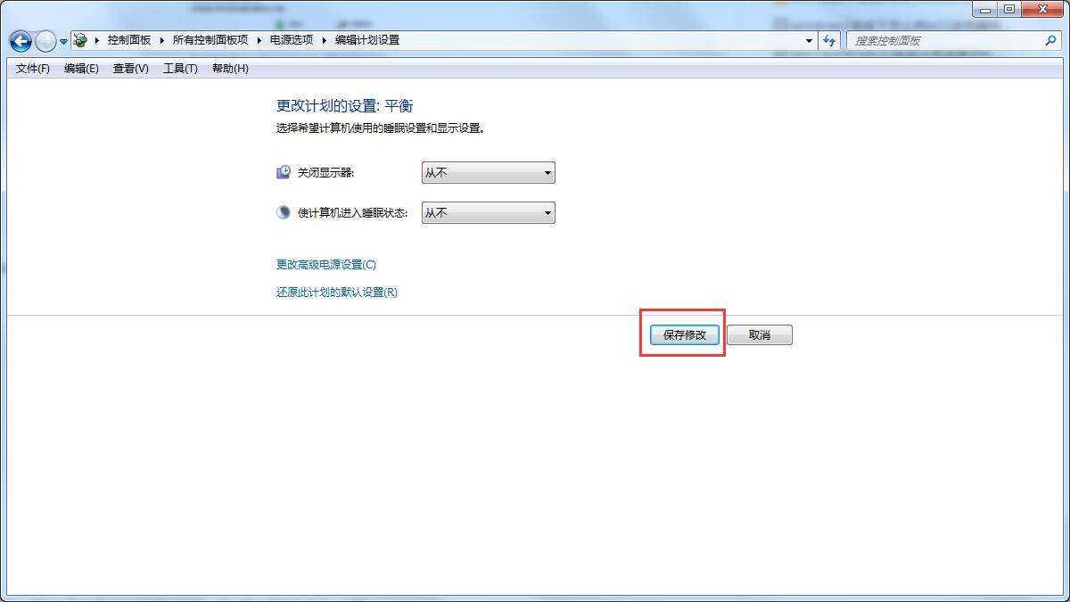 Win7電腦自動(dòng)鎖屏怎么辦？Win7取消自動(dòng)鎖屏的方法步驟
