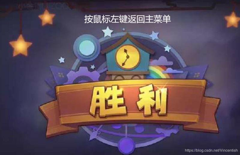使用pygame實(shí)現(xiàn)垃圾分類(lèi)小游戲功能（已獲校級(jí)二等獎(jiǎng)）