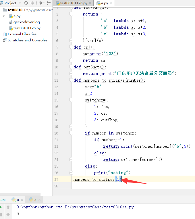 Python基于字典實現(xiàn)switch case函數(shù)調(diào)用
