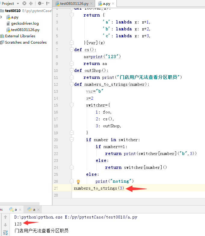 Python基于字典實現(xiàn)switch case函數(shù)調(diào)用