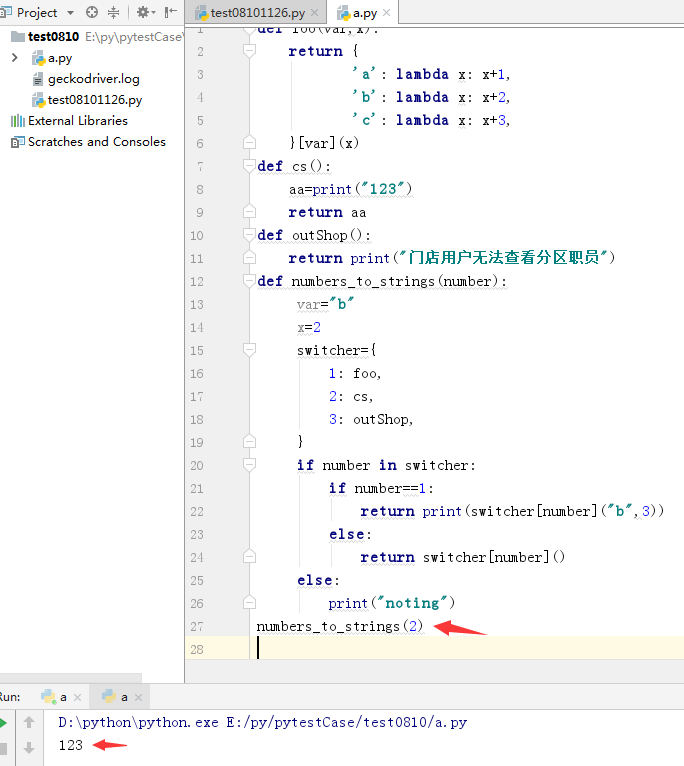 Python基于字典實現(xiàn)switch case函數(shù)調(diào)用