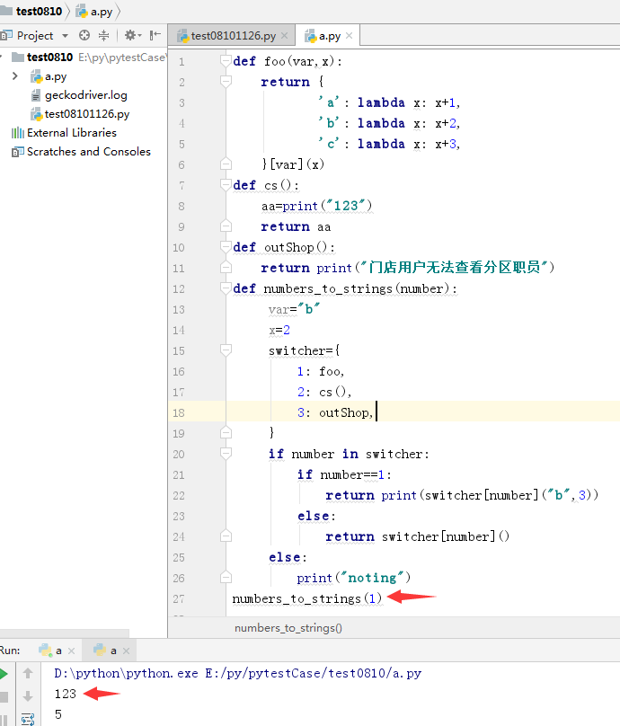 Python基于字典實現(xiàn)switch case函數(shù)調(diào)用