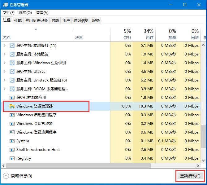 Win10底部任務(wù)欄無響應(yīng)怎么辦？