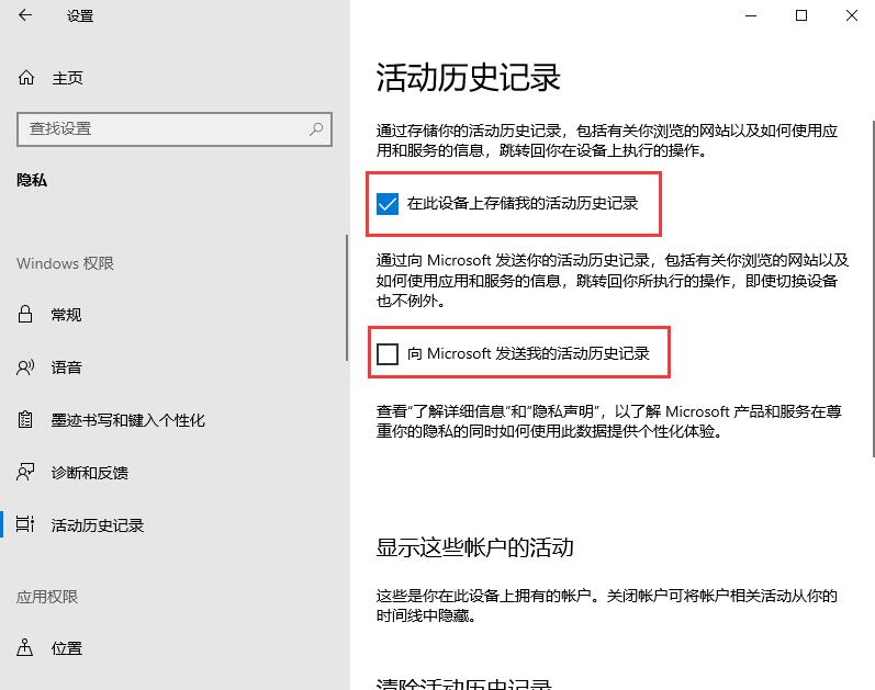 Win10時(shí)間軸怎么用？Win10時(shí)間軸開(kāi)啟方法