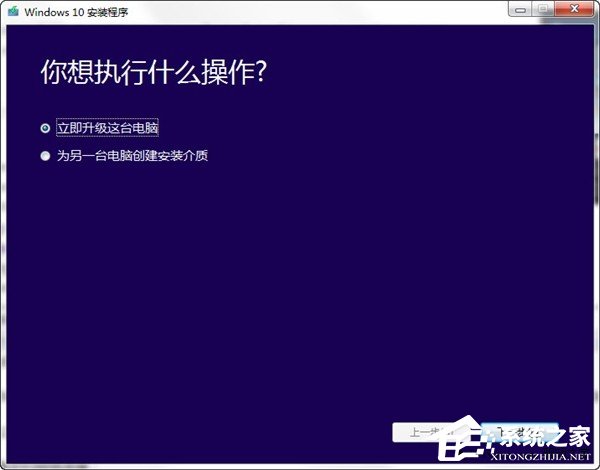 老版本系統(tǒng)如何升級Win10?Media Creation Tool的使用方法