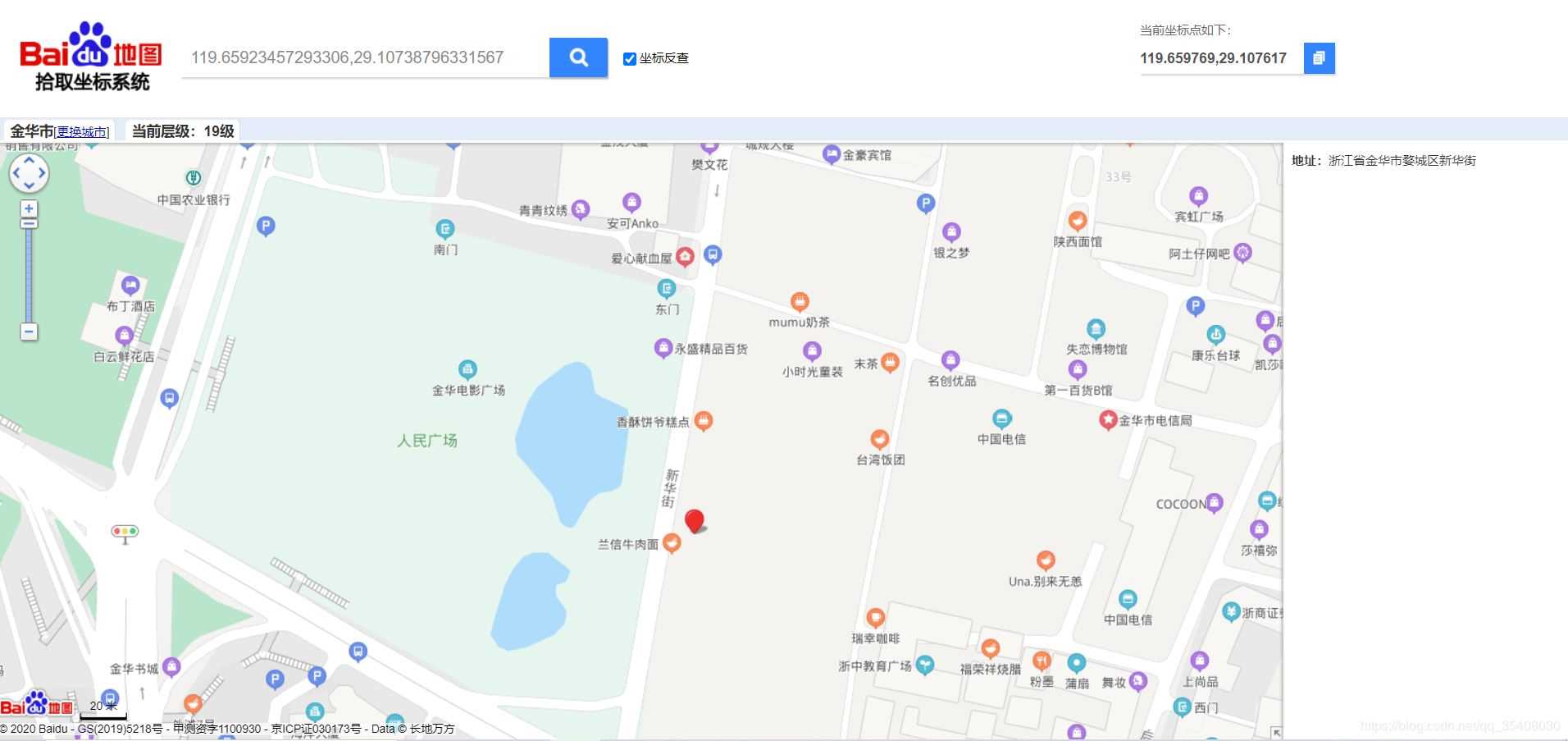 詳解用Python調(diào)用百度地圖正/逆地理編碼API