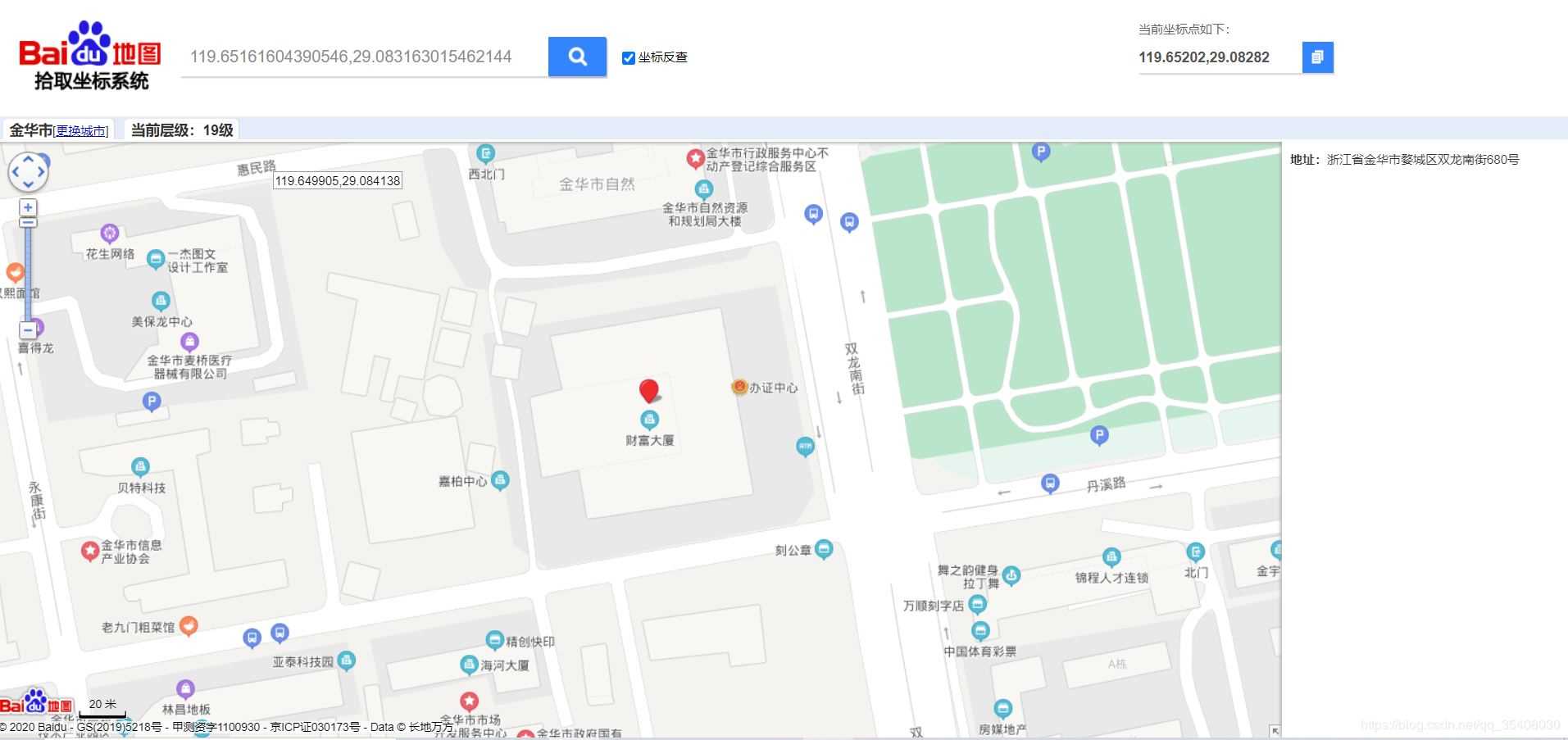 詳解用Python調(diào)用百度地圖正/逆地理編碼API