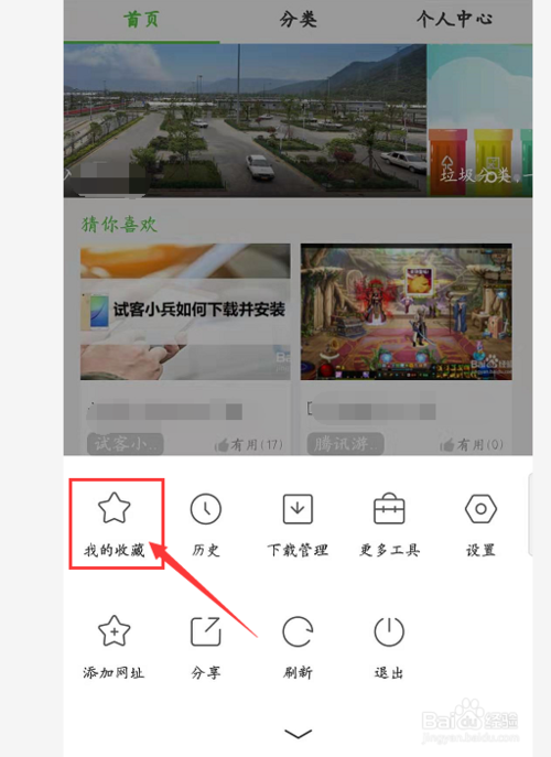 QQ瀏覽器怎么將網(wǎng)頁添加為手機(jī)桌面圖標(biāo)