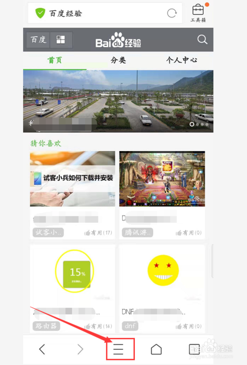 QQ瀏覽器怎么將網(wǎng)頁添加為手機(jī)桌面圖標(biāo)