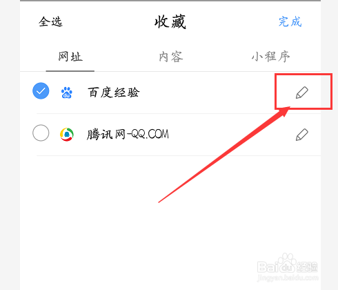 QQ瀏覽器怎么將網(wǎng)頁添加為手機(jī)桌面圖標(biāo)
