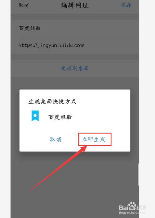 QQ瀏覽器怎么將網(wǎng)頁添加為手機(jī)桌面圖標(biāo)
