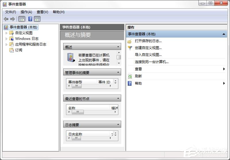 win7怎么查找關機錯誤原因？win7查找關機錯誤原因的方法