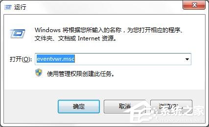 win7怎么查找關機錯誤原因？win7查找關機錯誤原因的方法