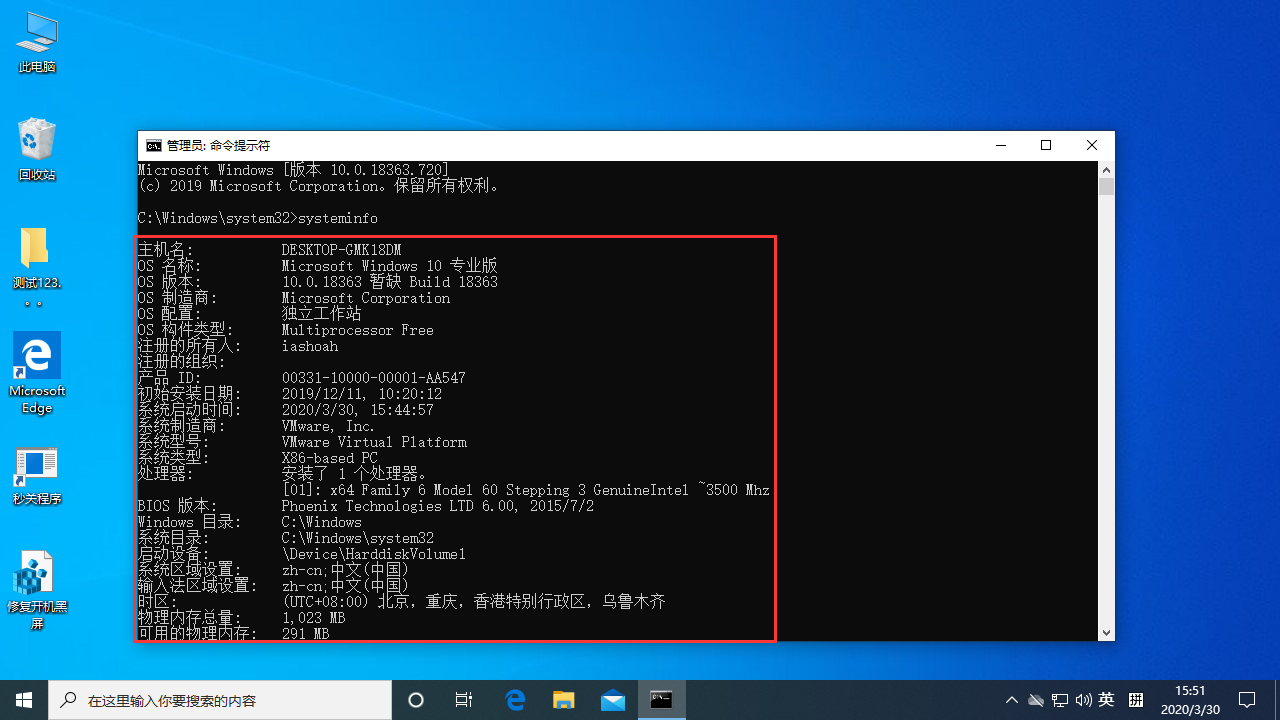 Win10電腦如何查看配置參數？Win10專業(yè)版配置參數查看方法
