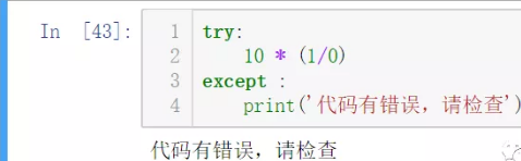 新手常見(jiàn)Python錯(cuò)誤及異常解決處理方案