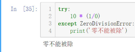 新手常見(jiàn)Python錯(cuò)誤及異常解決處理方案