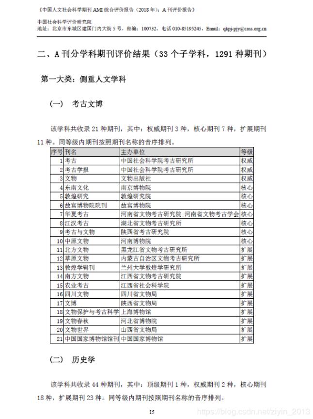 python實現(xiàn)PDF中表格轉(zhuǎn)化為Excel的方法