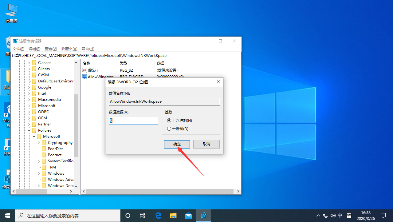 按W彈出工作區怎么辦？Win10專業版按W彈出工作區解決方法