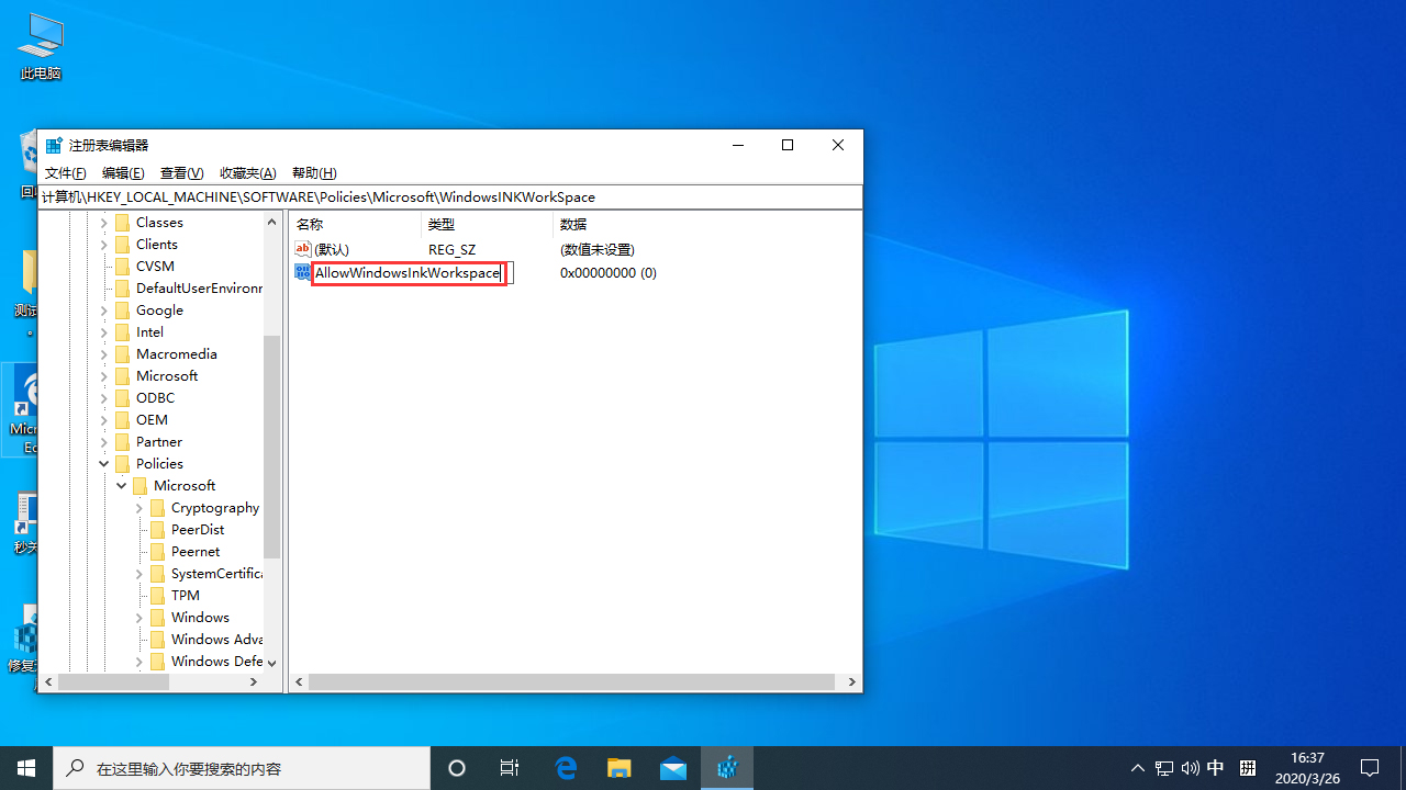 按W彈出工作區怎么辦？Win10專業版按W彈出工作區解決方法