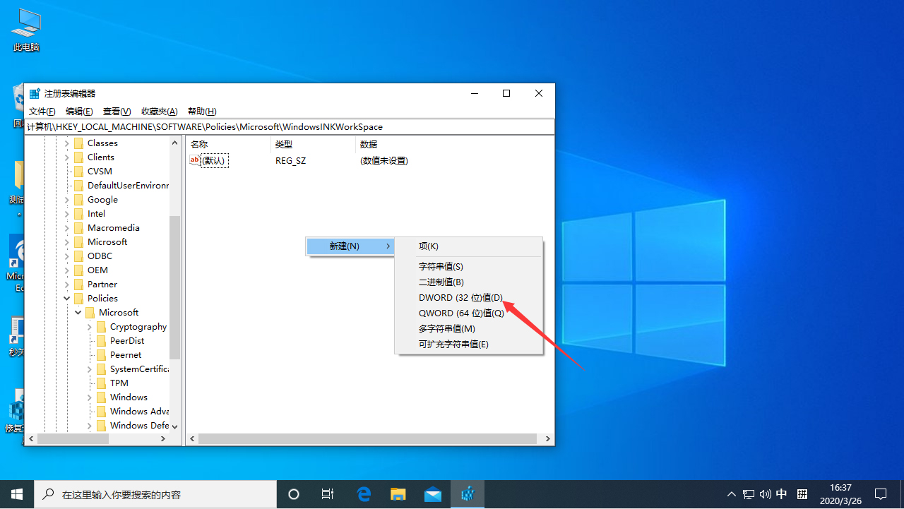 按W彈出工作區怎么辦？Win10專業版按W彈出工作區解決方法