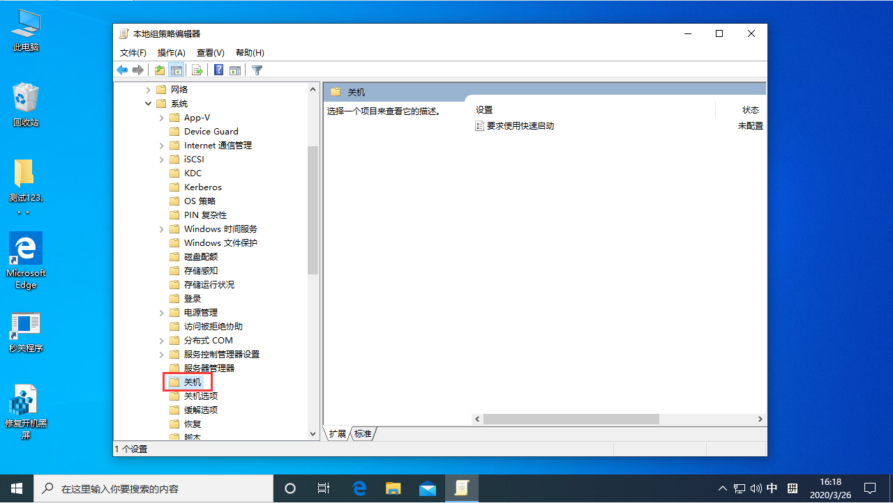 Win10 1909開機響應很慢怎么辦？Win10專業版開機響應很慢解決方法
