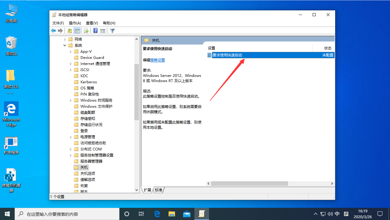 Win10 1909開機響應很慢怎么辦？Win10專業版開機響應很慢解決方法