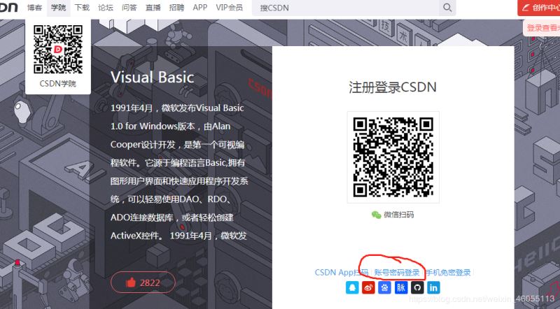 Python 實現自動登錄+點擊+滑動驗證功能