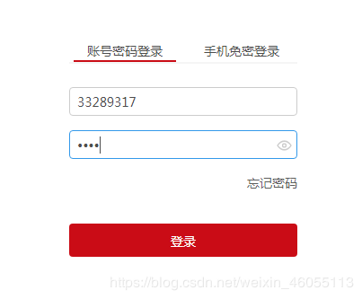 Python 實現自動登錄+點擊+滑動驗證功能