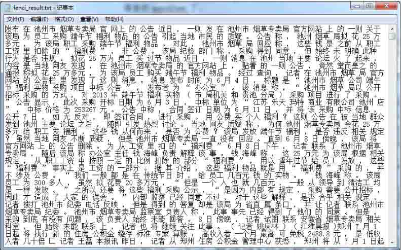 python初步實(shí)現(xiàn)word2vec操作