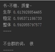 python初步實(shí)現(xiàn)word2vec操作