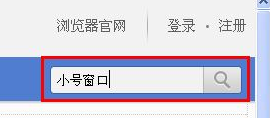 搜狗瀏覽器怎么新建小號(hào)窗口 新建小號(hào)窗口方法介紹