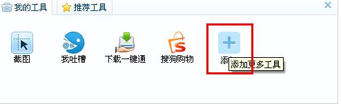 搜狗瀏覽器怎么新建小號(hào)窗口 新建小號(hào)窗口方法介紹