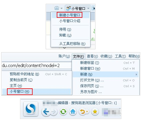 搜狗瀏覽器怎么新建小號(hào)窗口 新建小號(hào)窗口方法介紹
