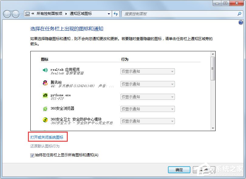 Win7聲音圖標(biāo)不見(jiàn)了怎么辦？Win7聲音圖標(biāo)不見(jiàn)了的解決方法