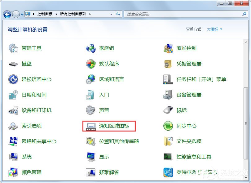 Win7聲音圖標(biāo)不見(jiàn)了怎么辦？Win7聲音圖標(biāo)不見(jiàn)了的解決方法