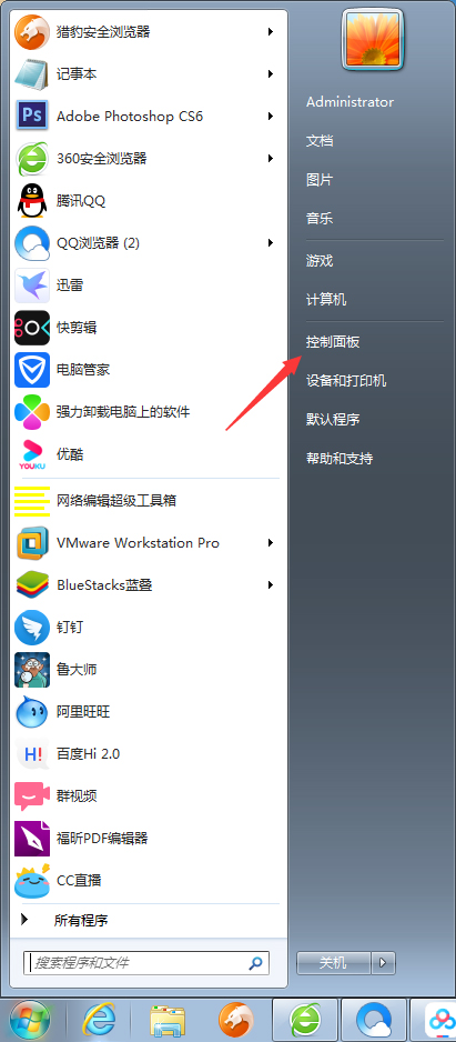 Win7系統防火墻怎么設置？Win7旗艦版防火墻設置教程