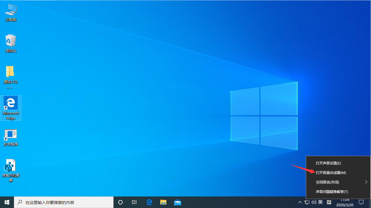 Win10更新后聲音異常怎么辦？Win10專業版聲音異常解決方法