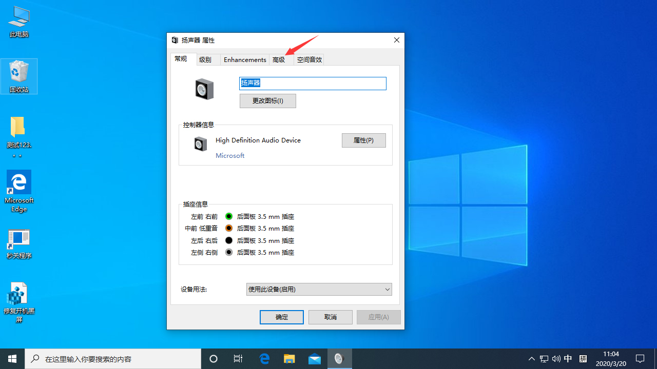 Win10更新后聲音異常怎么辦？Win10專業版聲音異常解決方法