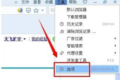 搜狗瀏覽器新建標(biāo)簽頁怎么設(shè)置?新建標(biāo)簽頁設(shè)置流程分享