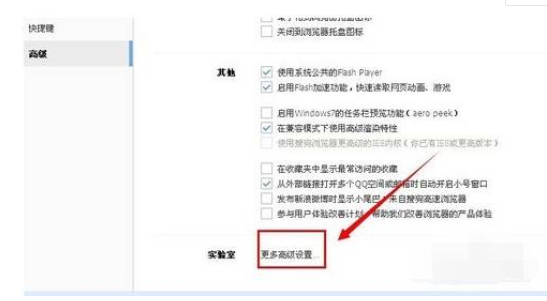 搜狗瀏覽器新建標(biāo)簽頁怎么設(shè)置?新建標(biāo)簽頁設(shè)置流程分享