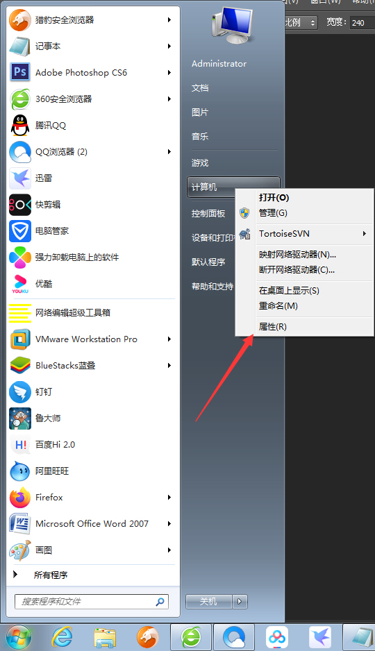 Win7系統(tǒng)位數(shù)在哪看？Win7旗艦版系統(tǒng)位數(shù)查看方法簡(jiǎn)述