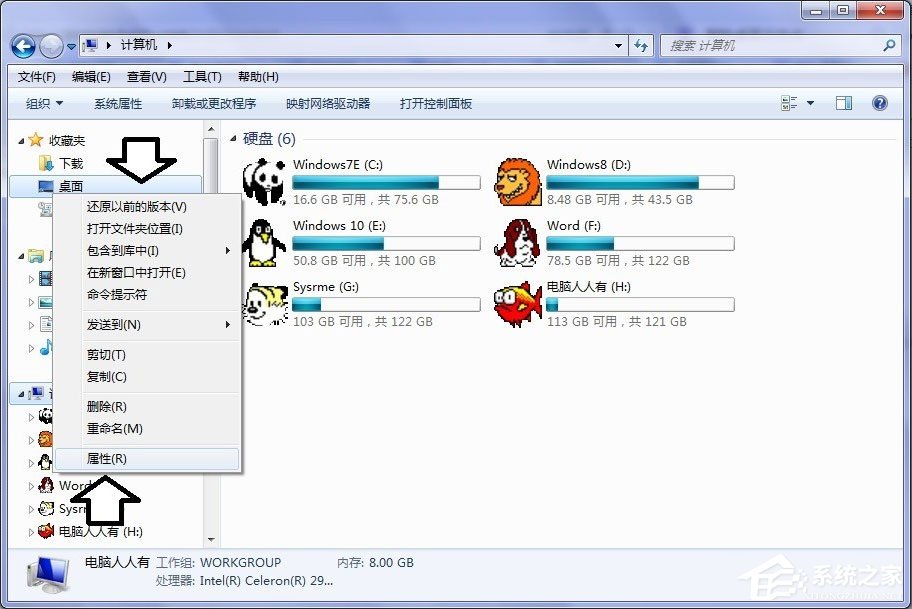 Win7系統(tǒng)桌面上圖標刪不掉怎么辦？