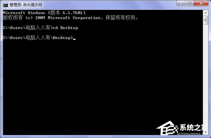 Win7系統(tǒng)桌面上圖標刪不掉怎么辦？