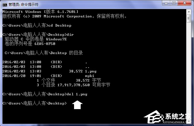 Win7系統(tǒng)桌面上圖標刪不掉怎么辦？