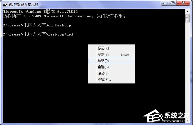 Win7系統(tǒng)桌面上圖標刪不掉怎么辦？