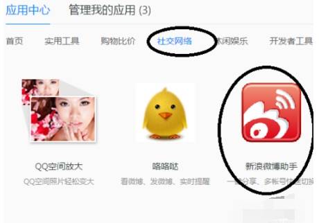 qq瀏覽器應用中心在哪里？應用中心位置一覽