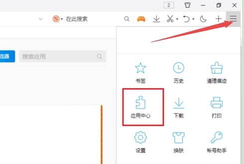 qq瀏覽器應用中心在哪里？應用中心位置一覽